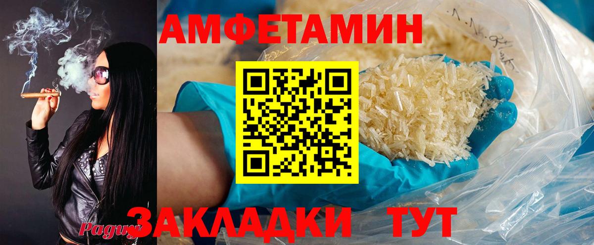 АМФ  Amphetamine VHQ  Амфетамин  Брянск  Вход с VPN 