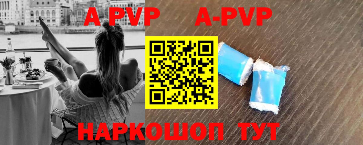 дарнет шоп  Альфа ПВП  Вход с VPN  Брянск  A-PVP Соль  Альфа ПВП СК КРИС 