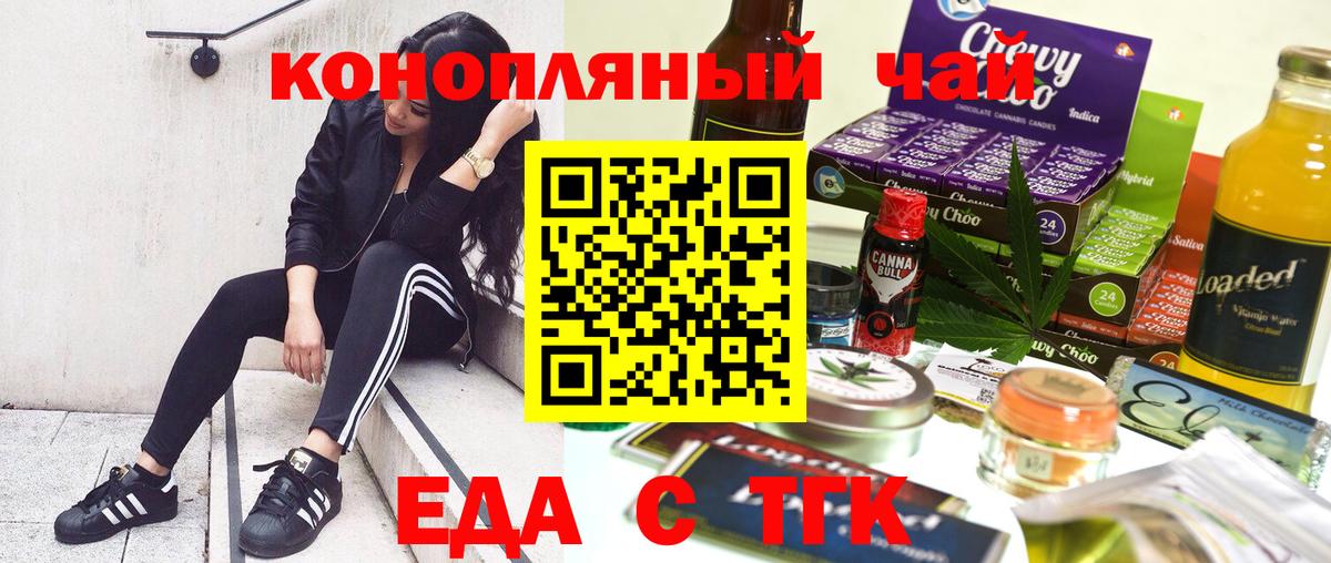 Canna-Cookies марихуана  Вход с VPN  Брянск 