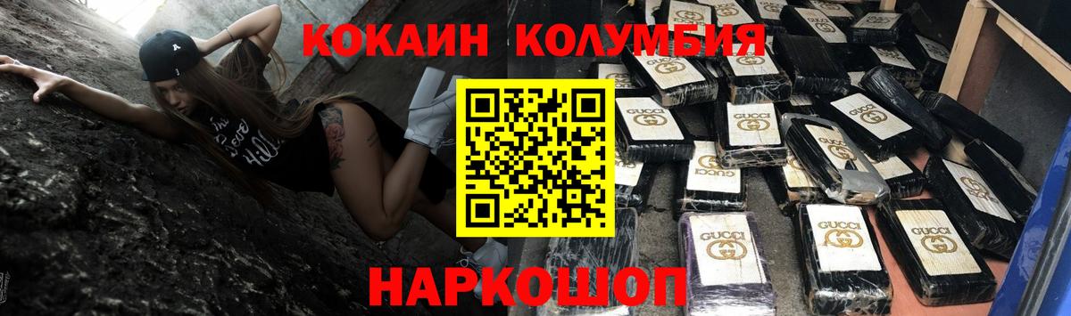 КОКАИН VHQ Брянск