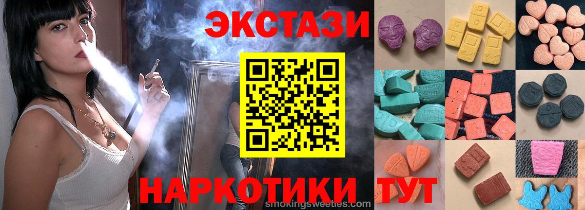 ЭКСТАЗИ 99%    вход  ЭКСТАЗИ  Брянск  Экстази круглые  Вход с VPN 