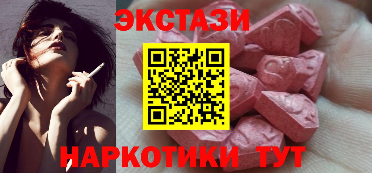 ЭКСТАЗИ VHQ Брянск