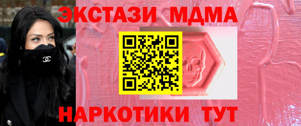 ЭКСТАЗИ  Гашиш  Конопля  Вход с VPN  Брянск  Кокаин  Мефедрон  
