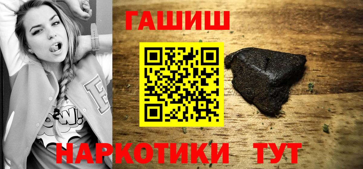 Брянск  ГАШИШ индика сатива  ГАШИШ VHQ  ГАШ  Вход с VPN 