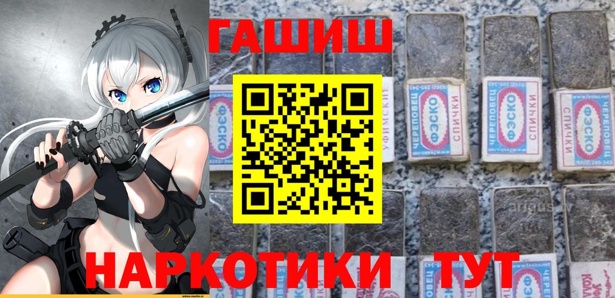 Гашиш гарик Брянск