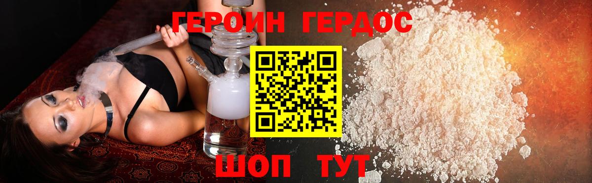 ГЕРОИН белый  Вход с VPN  Героин  Брянск 