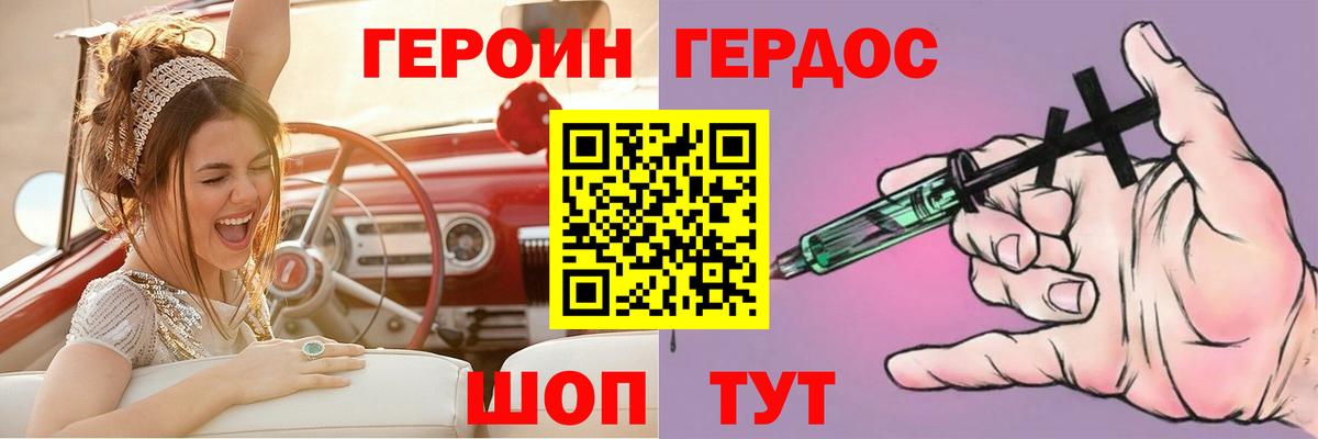 Героин афганец Брянск