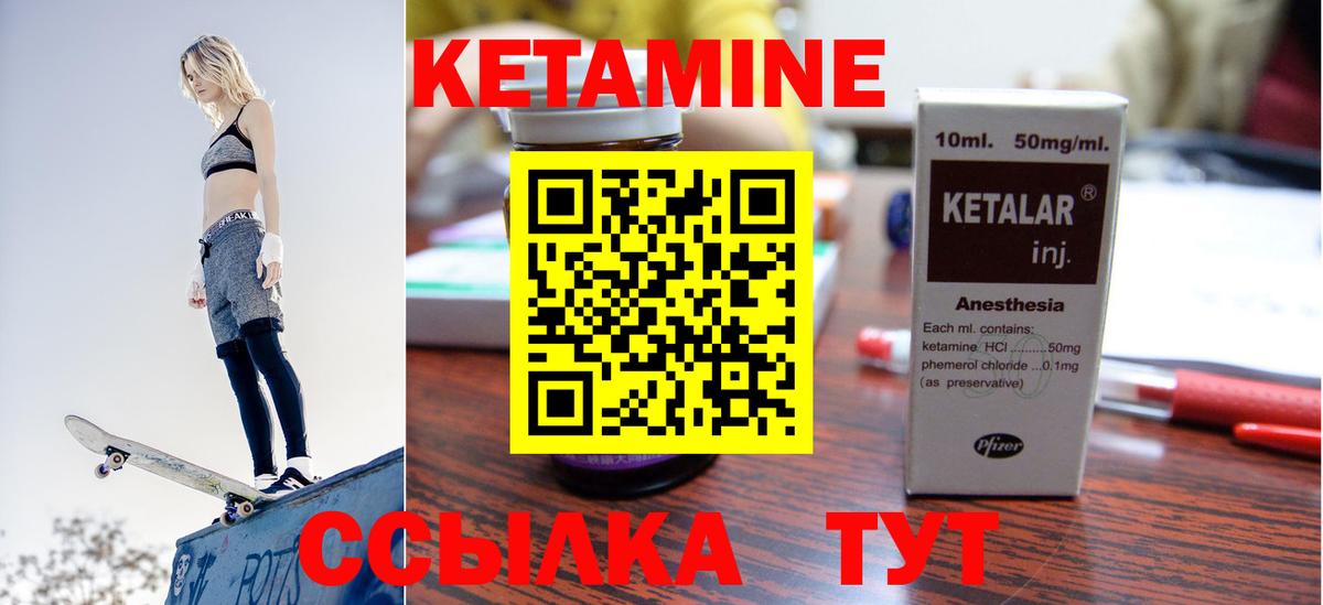 Кетамин VHQ  КЕТАМИН VHQ  Брянск  Вход с VPN 