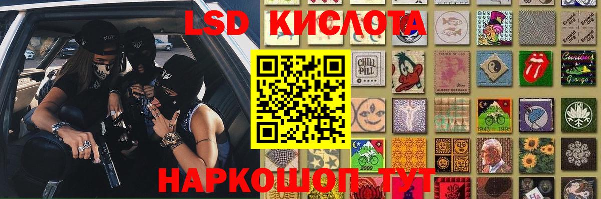 ЛСД экстази кислота  Вход с VPN  ЛСД экстази  ЛСД экстази кислота  Брянск 