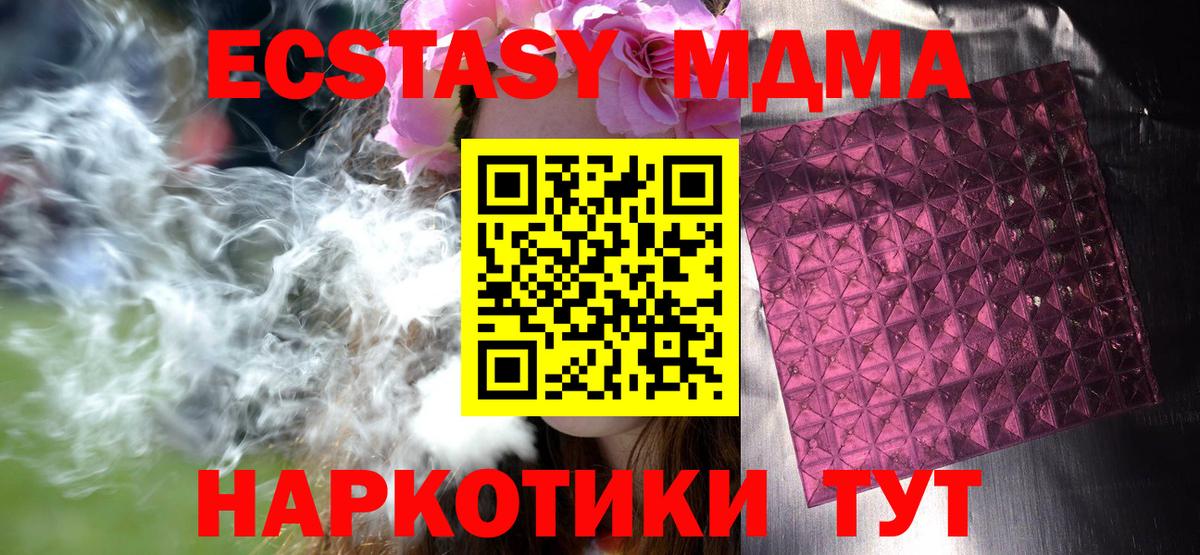 MDMA молли  Вход с VPN  Брянск 