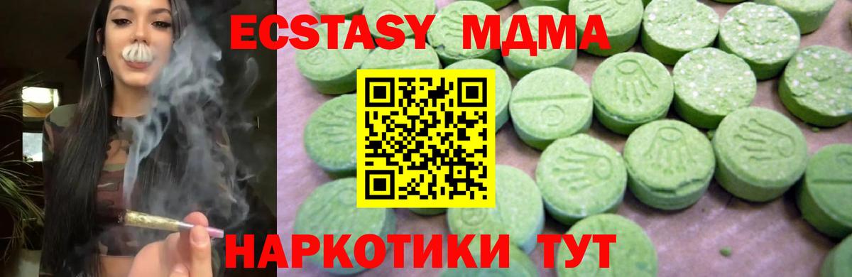 MDMA Molly Брянск