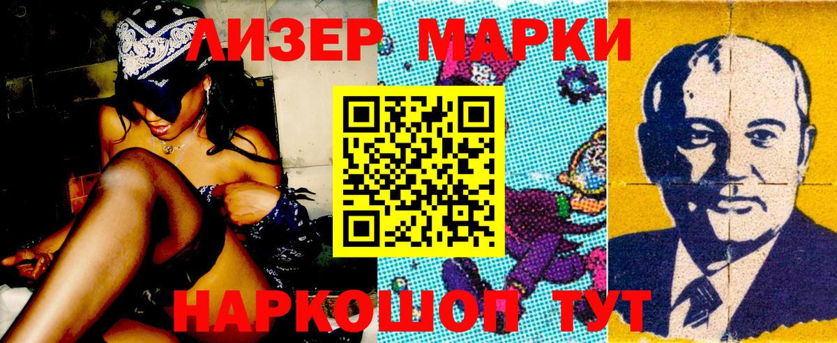Брянск  Марки 25I-NBOMe 1500мкг  Наркотические марки  Вход с VPN 