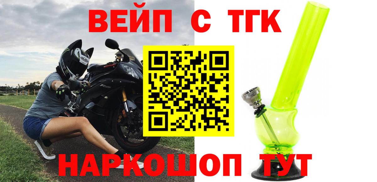 Брянск  ТГК THC oil  Вход с VPN 