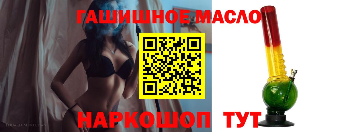 Дистиллят ТГК вейп с тгк Брянск
