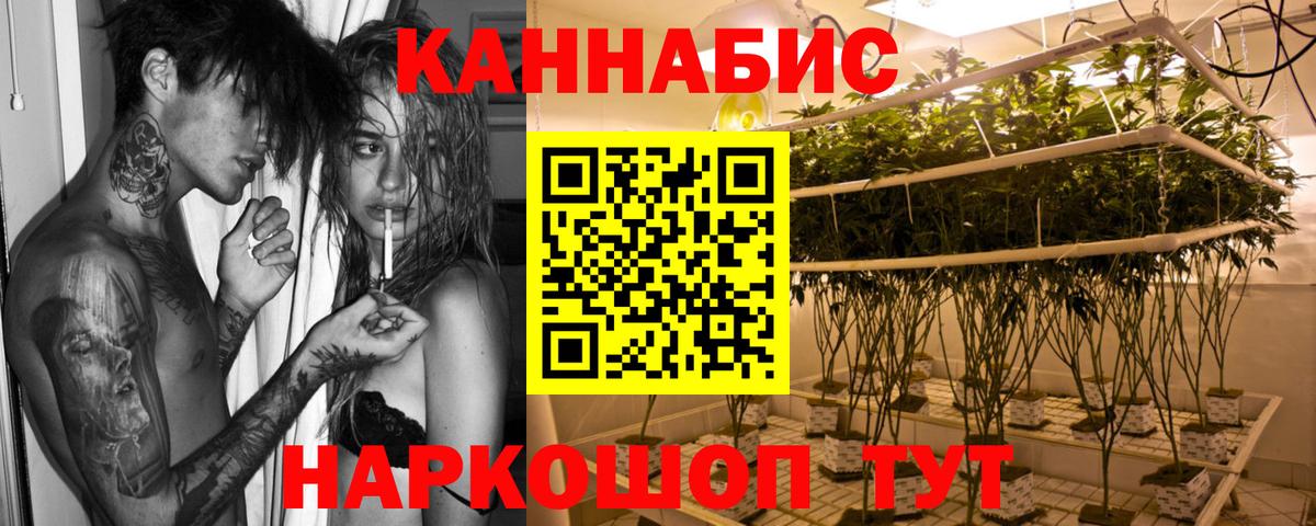 Каннабис White Widow  Канабис марихуана  Марихуана VHQ  Вход с VPN  Брянск 